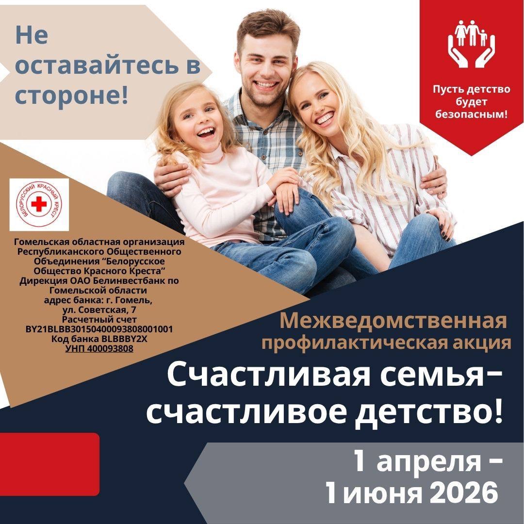 СЧАСТЛИВАЯ СЕМЬЯ - СЧАСТЛИВОЕ ДЕТСТВО 
