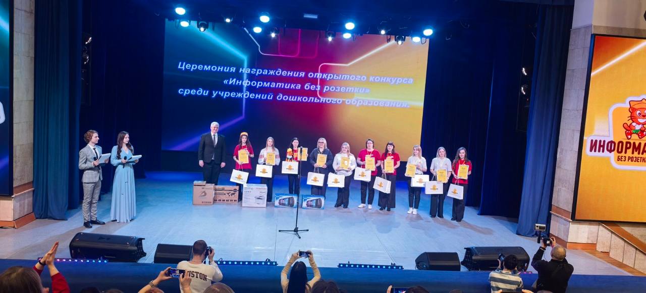 ИТОГИ КОНКУРСА ИНФОРМАТИКА БЕЗ РОЗЕТКИ