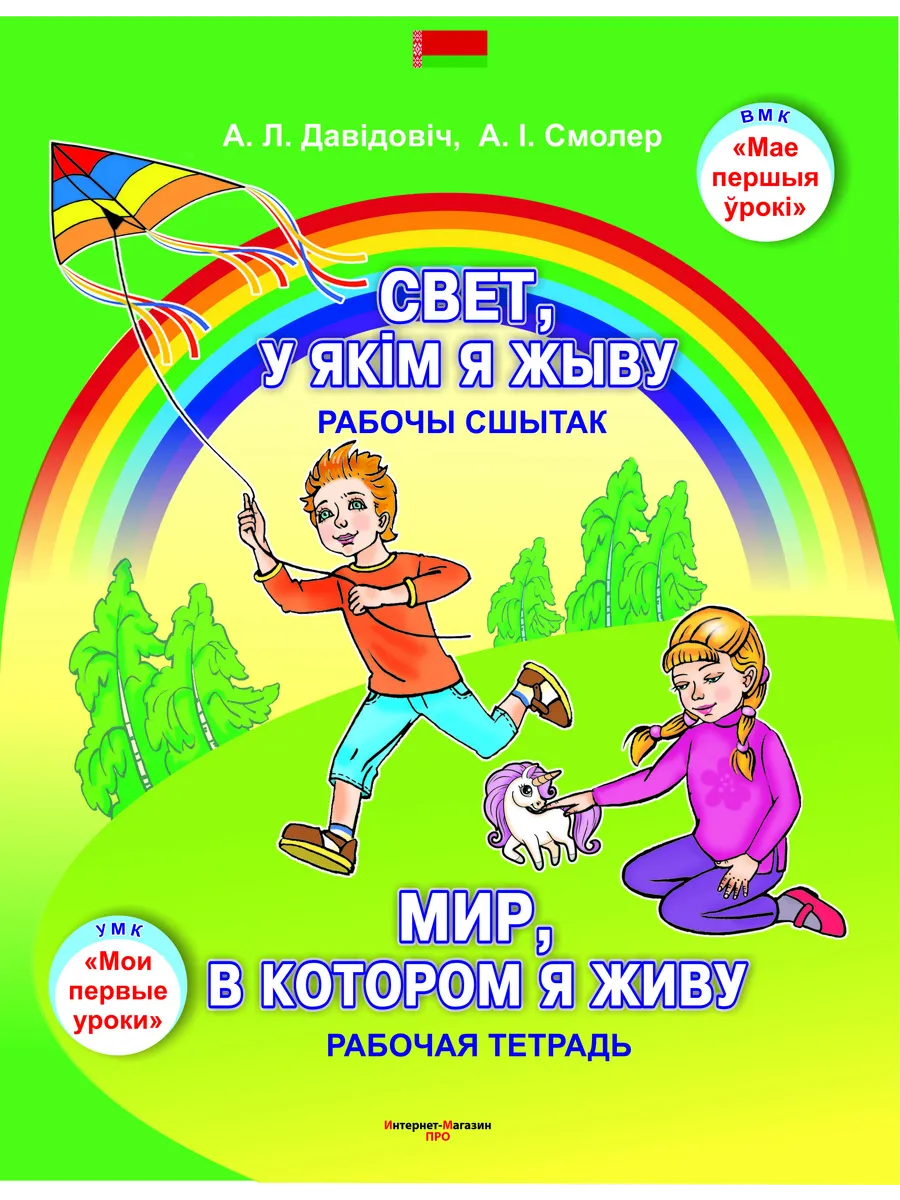 ОПЛАТА ЗА УЧЕБНЫЕ ПОСОБИЯ МОИ ПЕРВЫЕ УРОКИ
