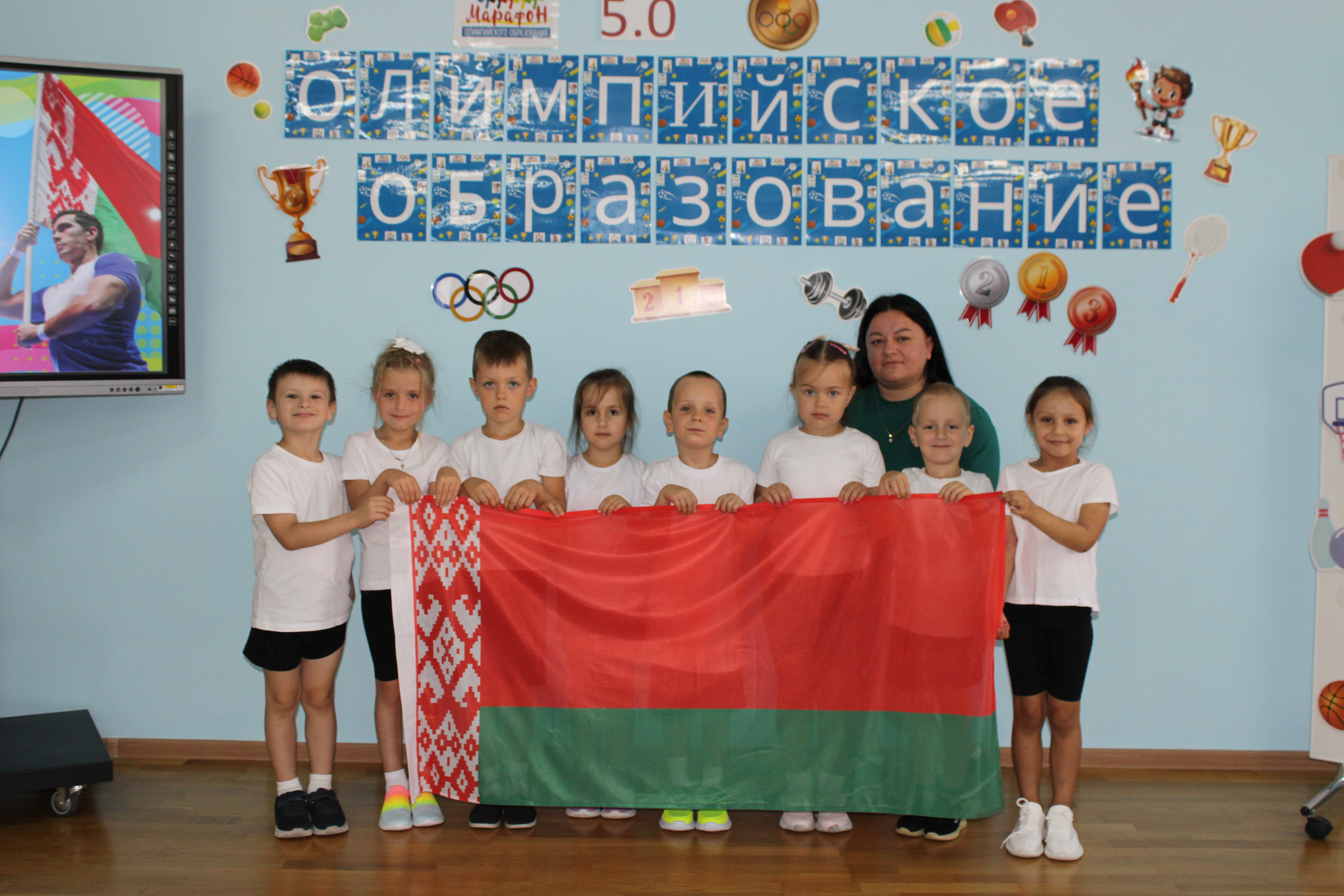 МАРАФОН ОЛИМПИЙСКОГО ОБРАЗОВАНИЯ 5.0